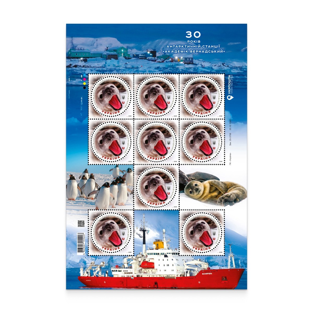 UKRPOSHTA “30 years of the Antarctic station Academician Vernadsky” stamp set