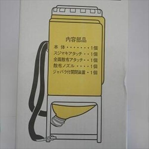 Mukai Kogyo Backpack Type Granular Fertilizer Applicator Without Wheels OA24 JP