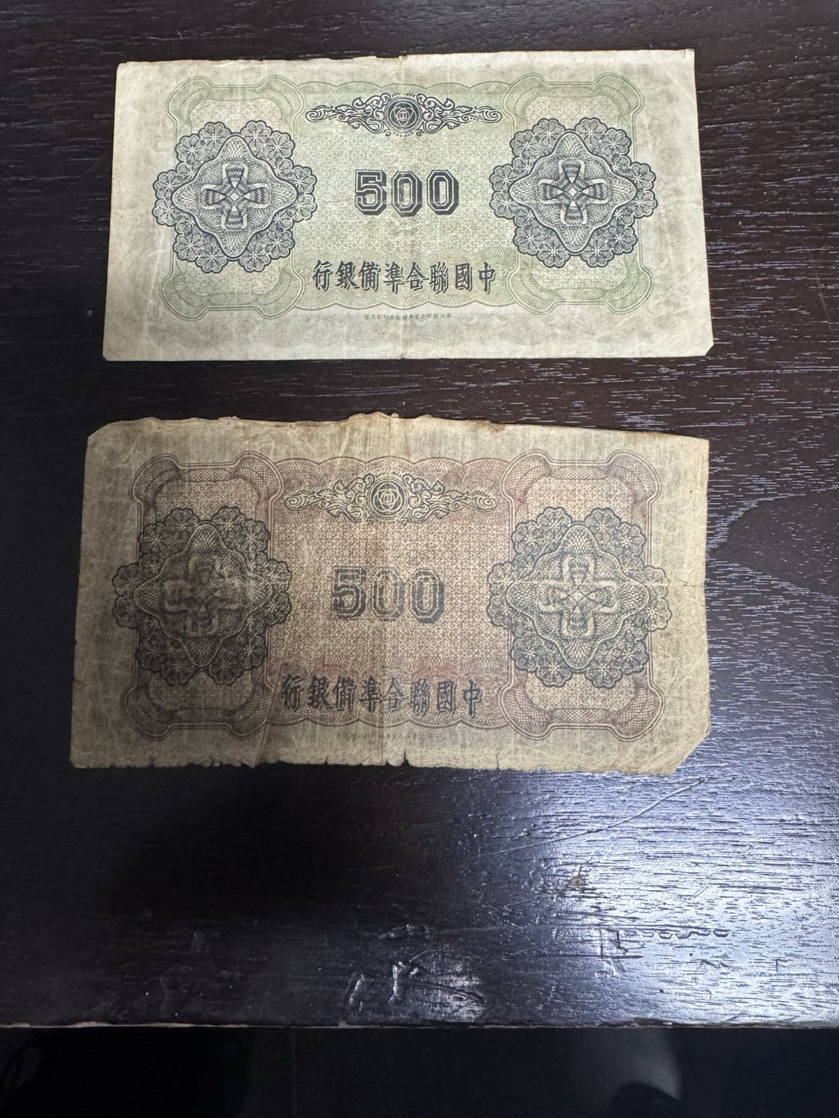 China Banknote Lot - 21 banknotes 1922-1980