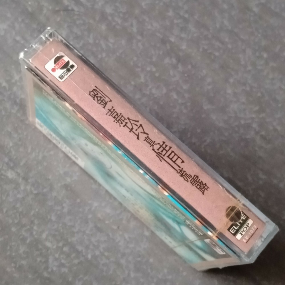 B1 - 刘嘉玲 =真情流露= 宣传非卖品 马来西亚版 磁带 未拆 Malaysia Promo Cassette sealed