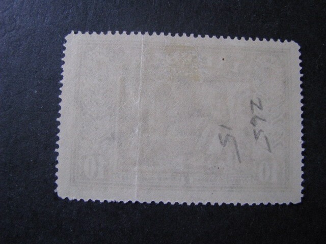 Lithuania Stamp Scott # 265