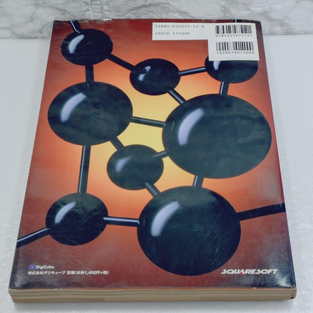 SaGa Frontier Hypertext