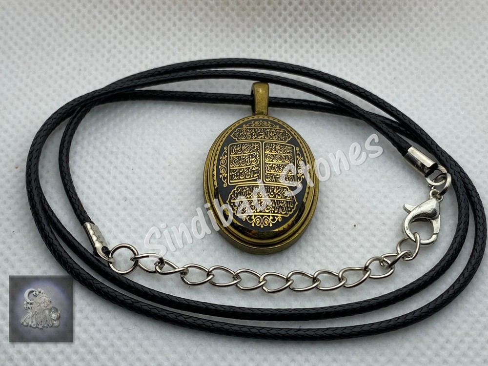Middle Eastern Pendant - Islamic Necklace - الاخلاص - الناس - الفلق - الكافرون