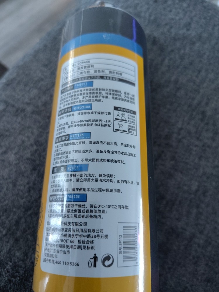 SOPAMI QUICK EFFECT COATING AGENT PERSISTENT TYPE 500ML NO ATTACHMENTS NEW