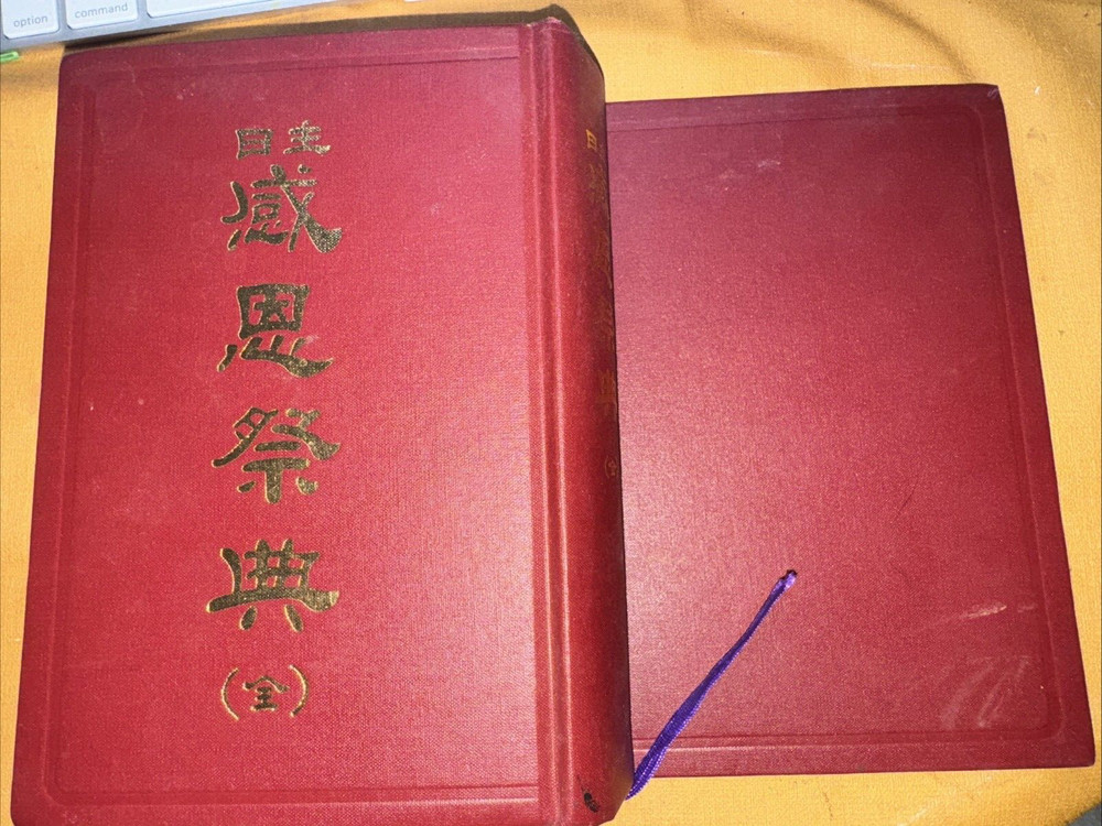 MISSALE ROMANUM CUM Approbatione Ecclesiastica 1982