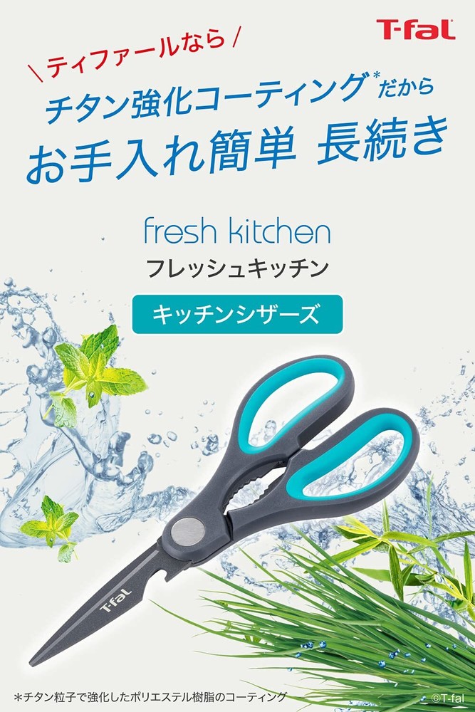 T-fal Kitchen Scissors Fresh Kitchen Nut Cracker Bottle Opener K13441
