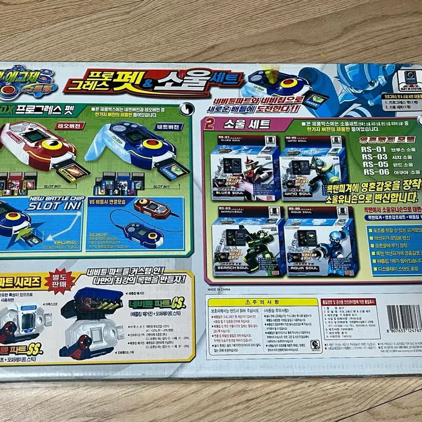 Rockman Eggz Eggje Progress Pet & Battle Chip 3 Set