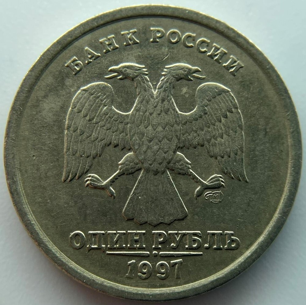 Russia 1 ruble  1997  SPMD