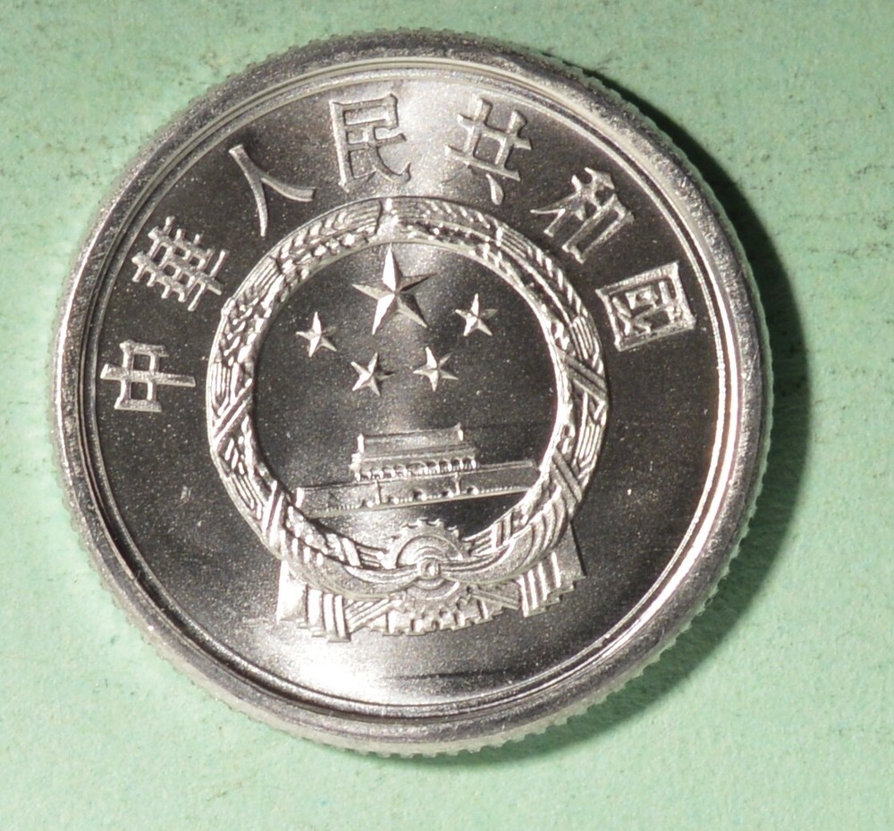 2008 China 1 FEN - Uncirculated from Mint Roll