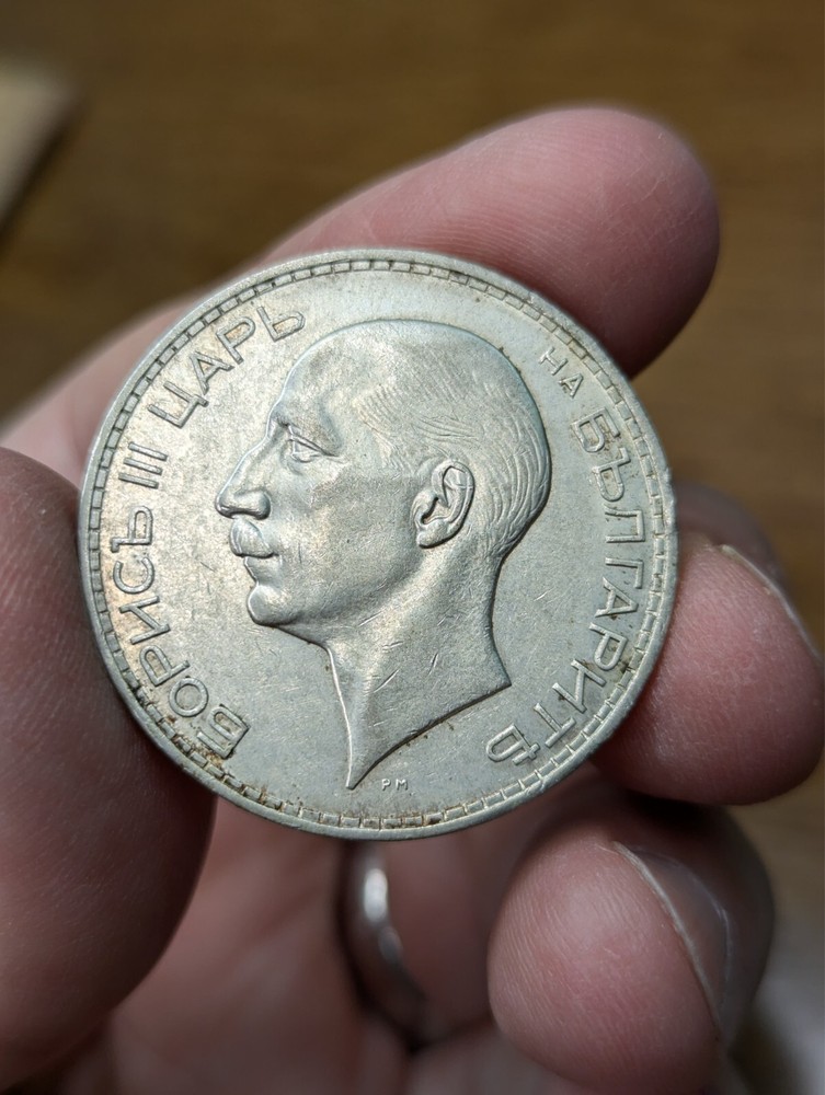1937 Bulgaria 100 Leva Silver Coin
