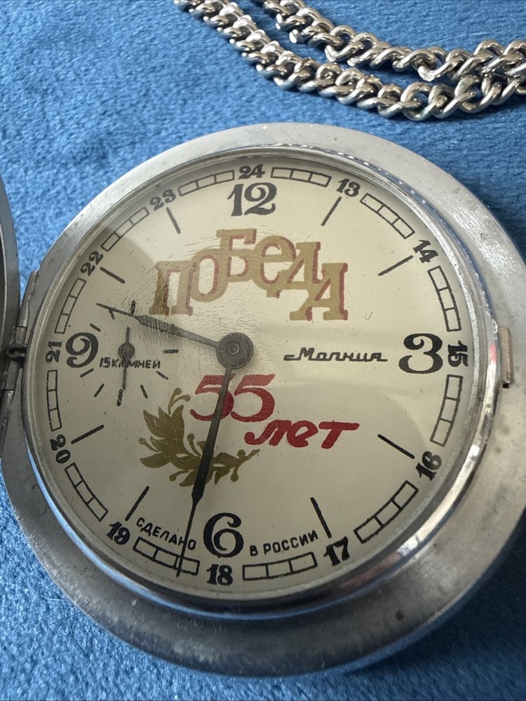 Russian Pocket Watch