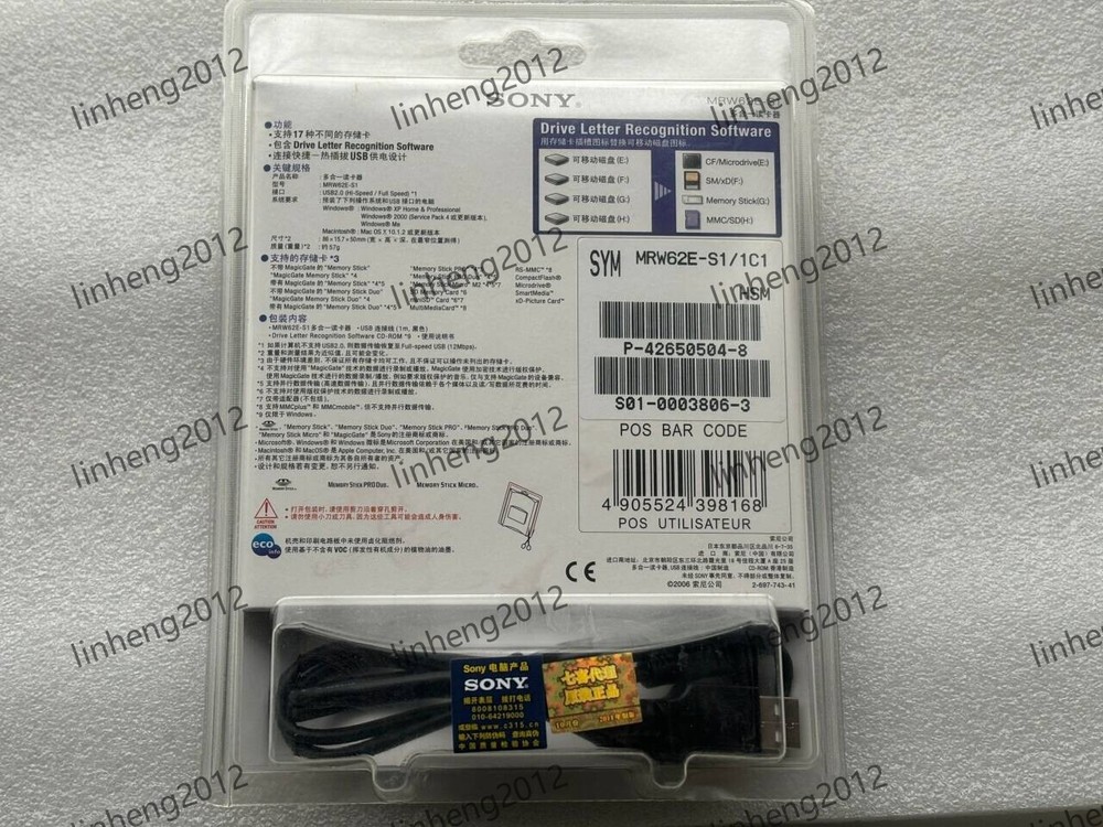 SONY 17 IN 1 MULTI-CARD READER / WRITER MRW62E-S1