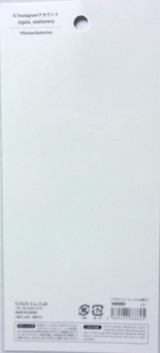 GAIA Bakery Bread PET Sticker Sheet Made in Japan Jam Coffee