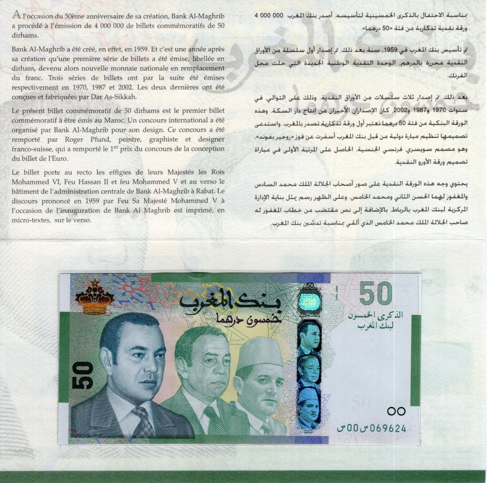 MOROCCO 50 DIRHAMS 2009 in original Folder Commemorative Unique P 72 UNC