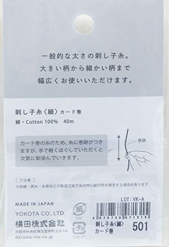 DARUMA Sashiko Thread Kasuri 0501