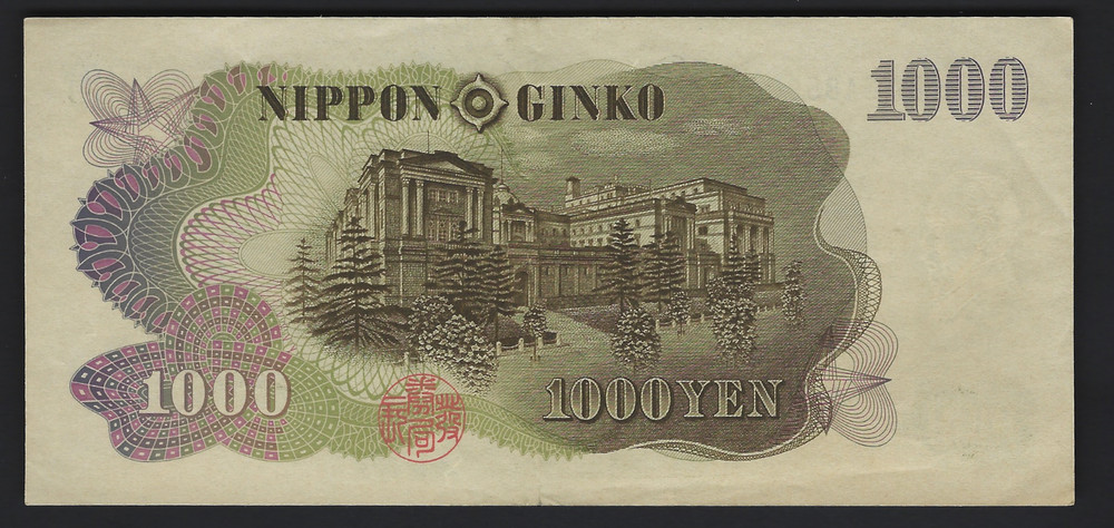 1963 Japan 100 Yen #96b Extra Fine
