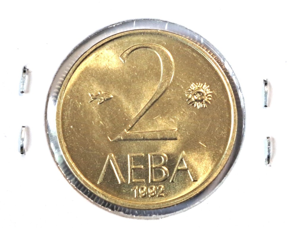 @@@ A SUPERB BULGARIA 1992 TWO LEV @@@