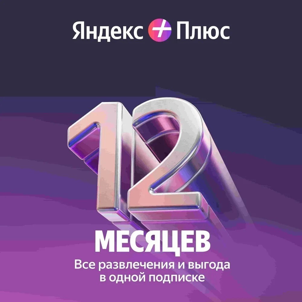 Yandex Station 3/Яндекс станция Алиса Станция 3