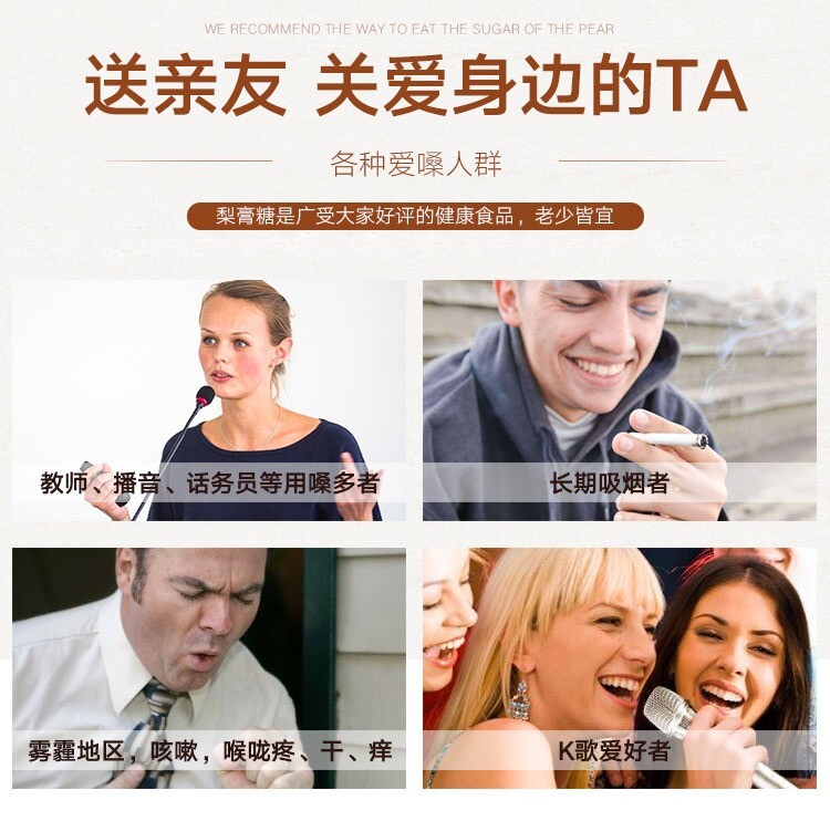 梨膏糖 Natural Pear Paste Candy Throat lozenges Herbal Candy (30pc)
