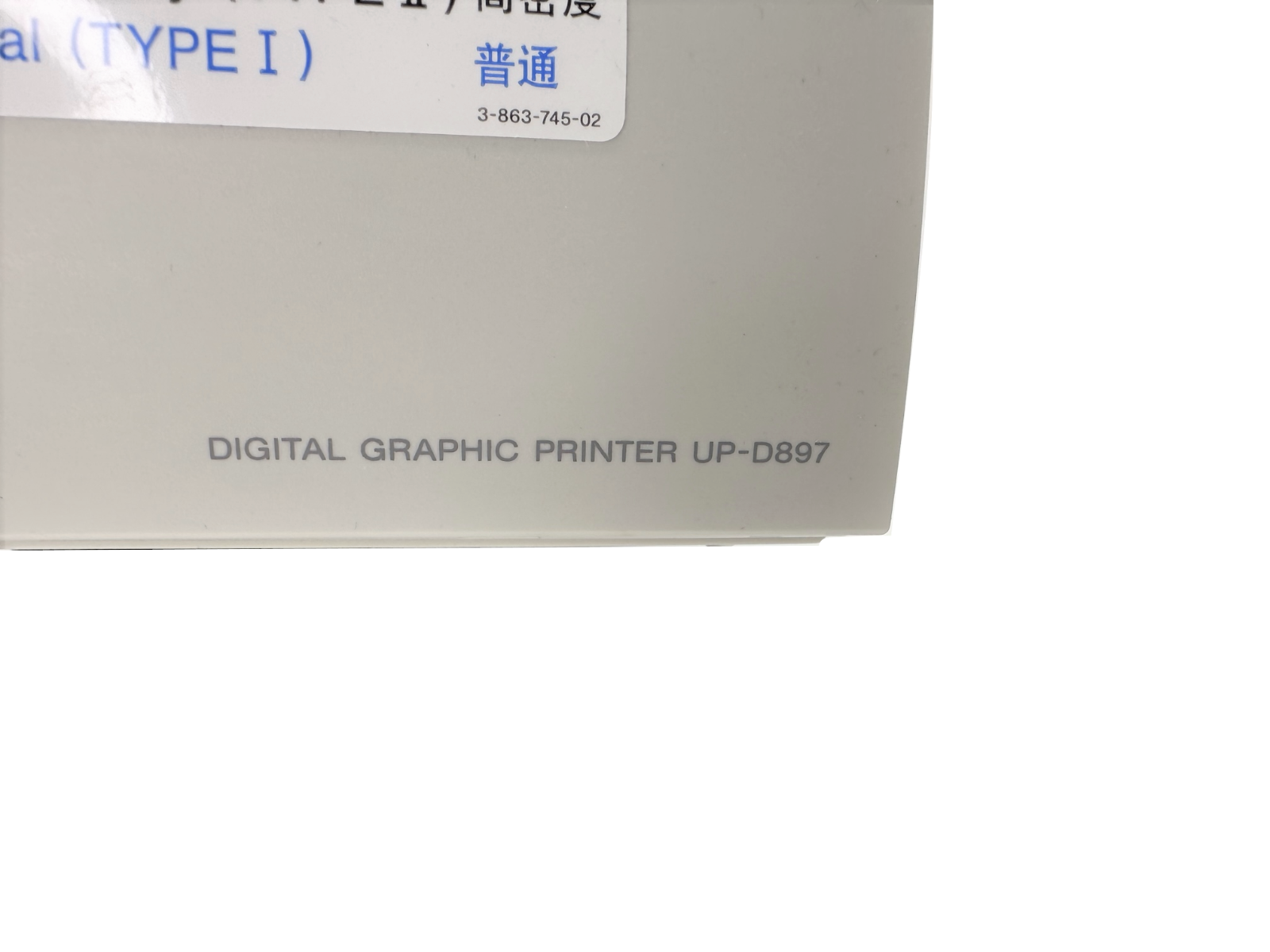 Sony UP-D897 Digital Graphic Printer