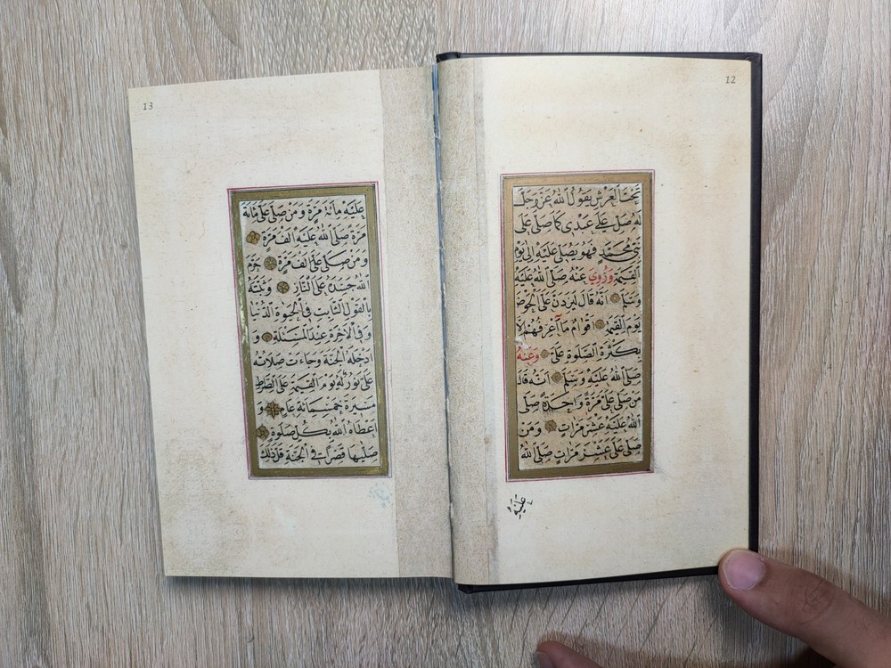 دلائل الخيرات وشوارق الأنوار فى ذكر الصلاة على النبى المختار Dala'il al-Khayrat