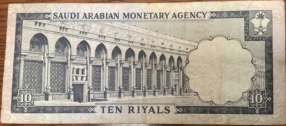 Saudi Arabia 10 Riyals 1968 P. 13