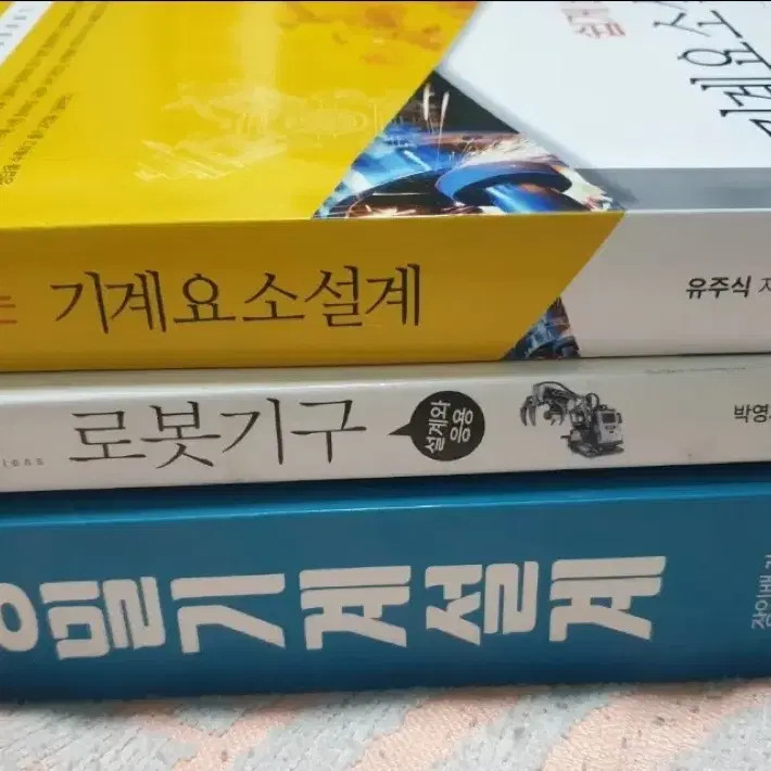 Mechanical Element Design Robot Mechanism Precision Mechanical Design (Book)