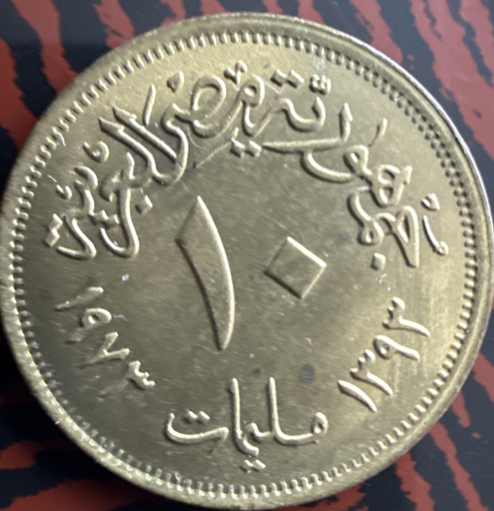 Egypt 10 Milliemes Coin 1973