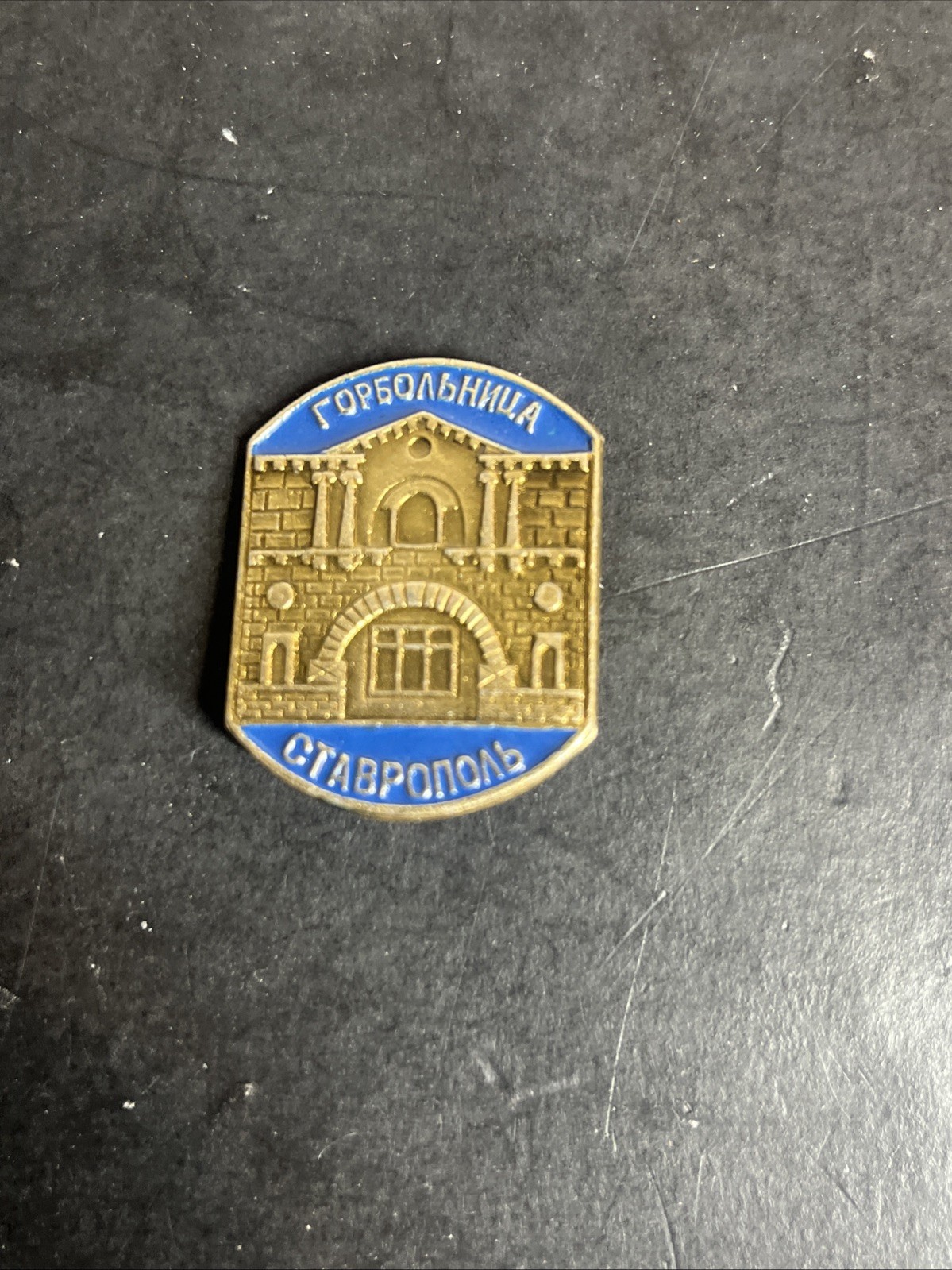 Set of badges of the officer of the Ministry of Internal Affairs of the USSR