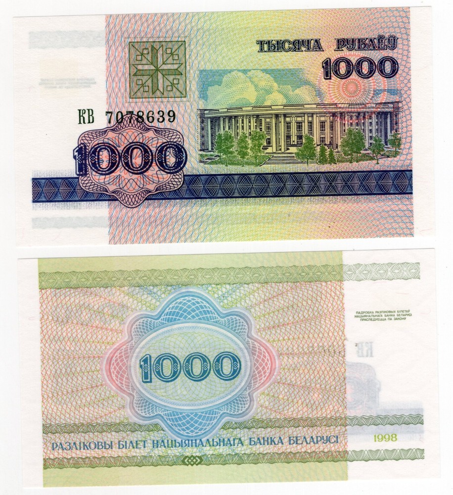 BELARUS P-16a 1000 Ruble 1998 UNC