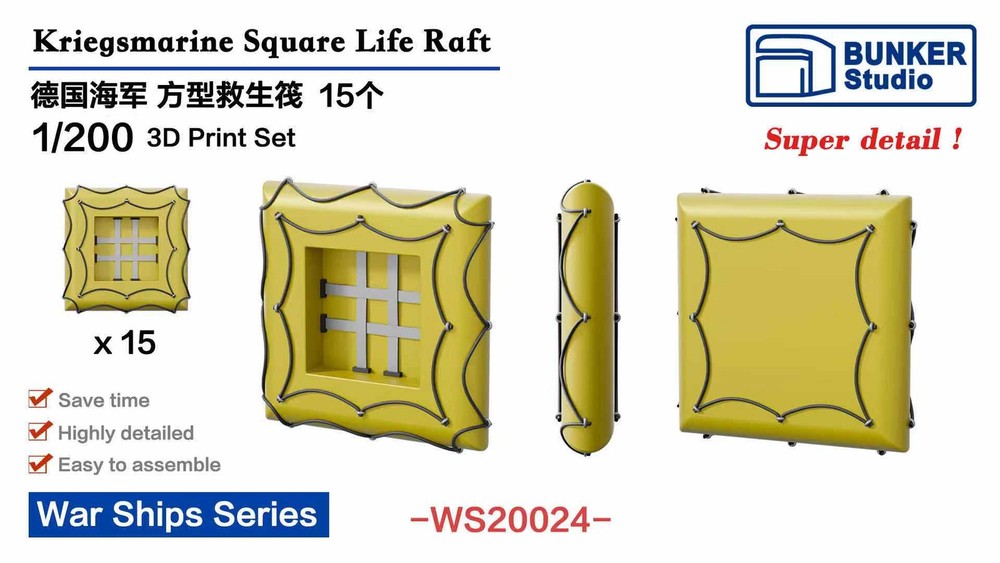 BUNKER WS20024 Kriegsmarine Square Lige Raft (Plastic model)
