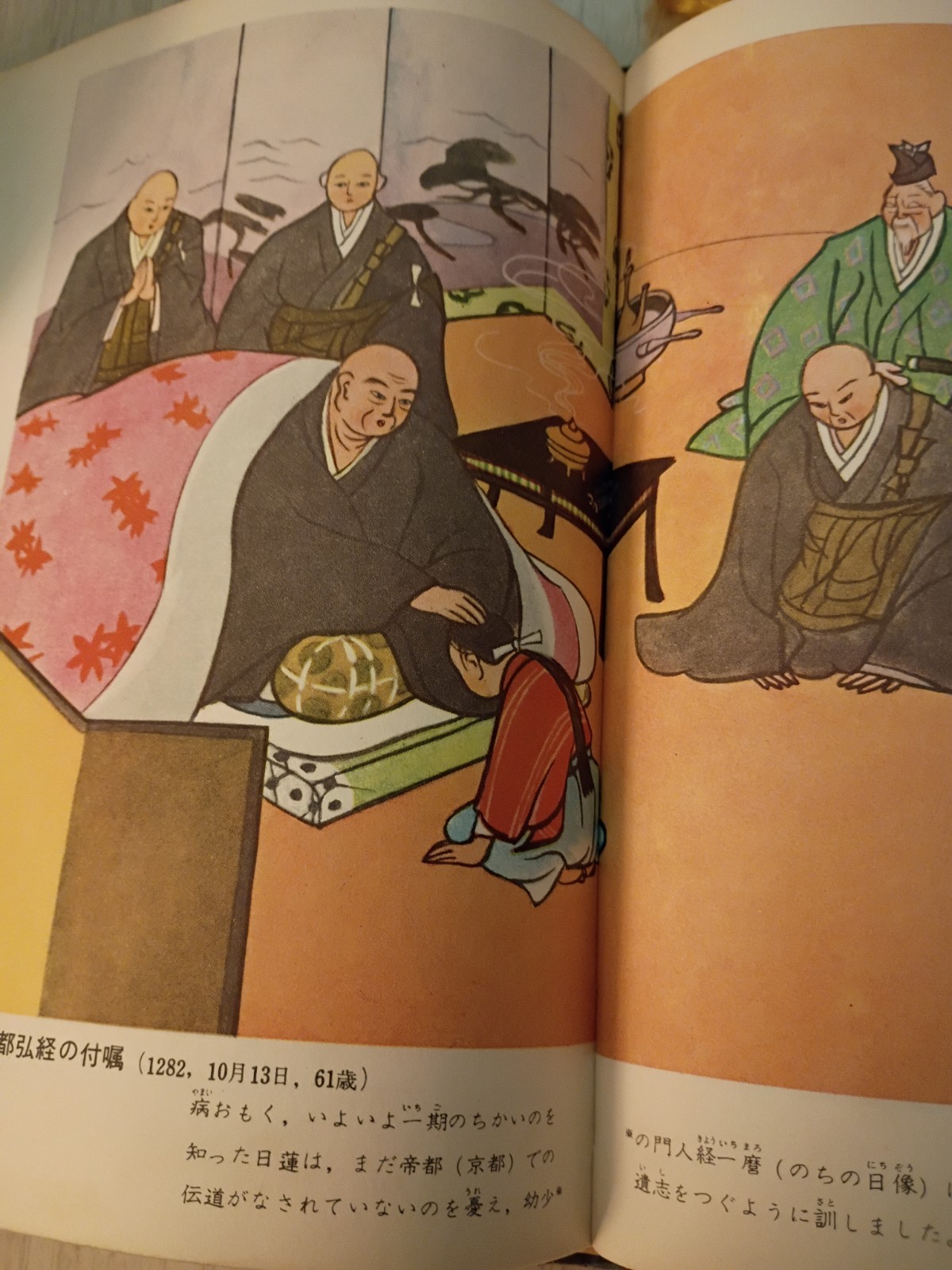 Nichiren Picture 📖 ©️ 1959