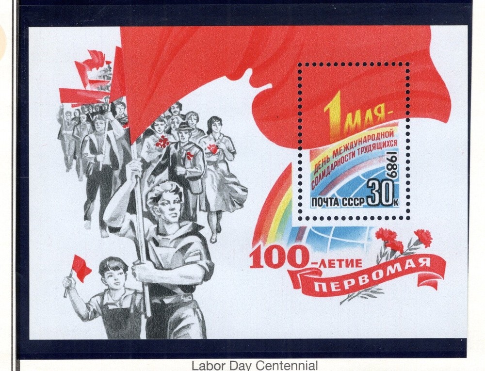 Russia Stamp Scott #5761, Labor Day, Souvenir Sheet, MNH SCV$2.00