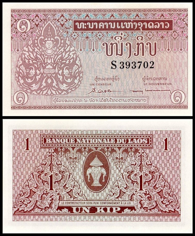 Laos 1 Kip, 1962 ND, P-8b, UNC