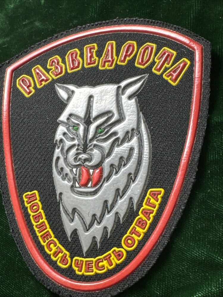 Russian Federation Army Intelligence company Patch after 2000