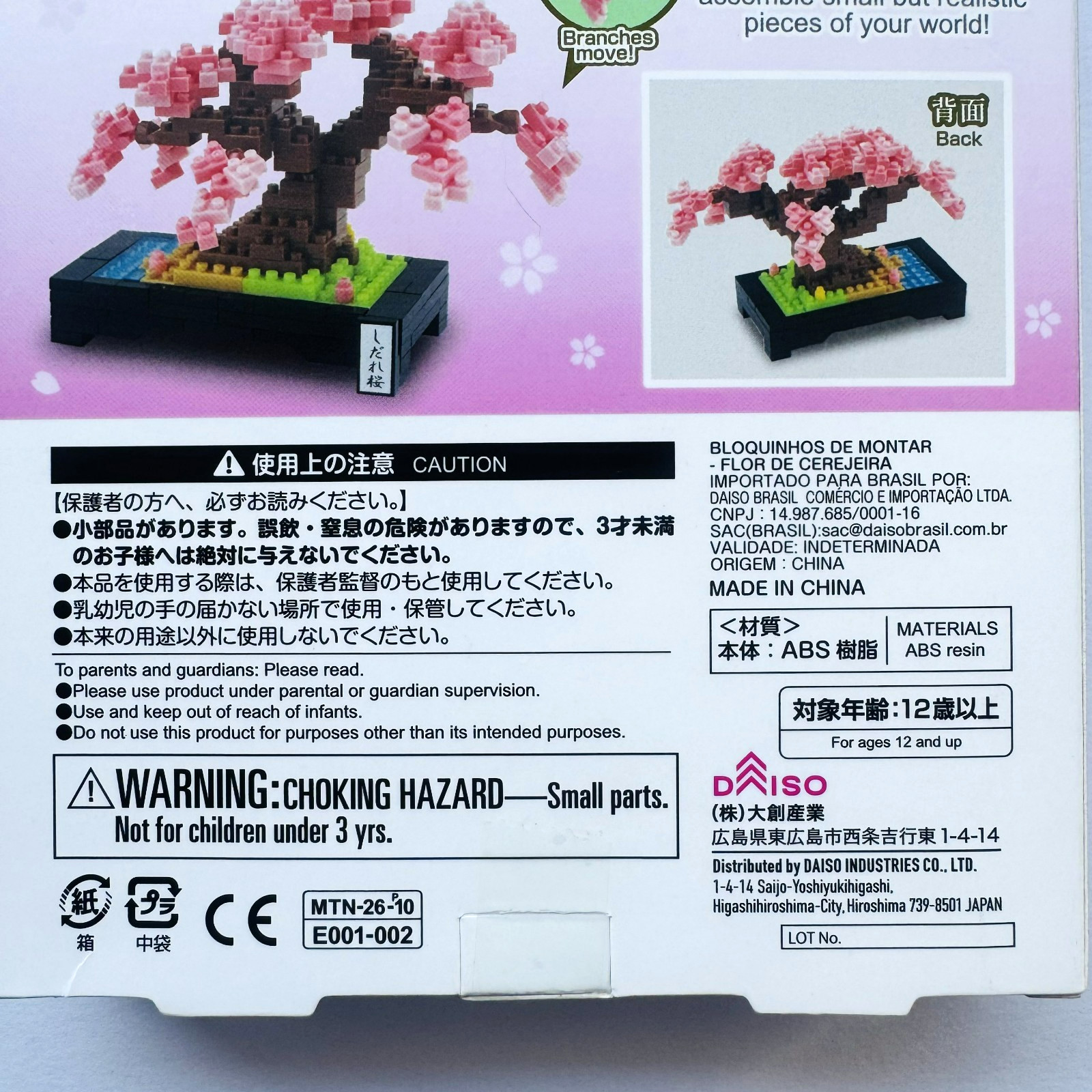 Daiso Petit Block Sakura Bonsai Weeping Cherry Blossom 218pcs