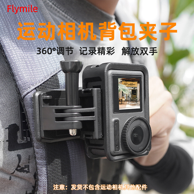 For DJI ACTION 4 Sports Camera Backpack Clip Fixed Expansion Support Frame ~~~
