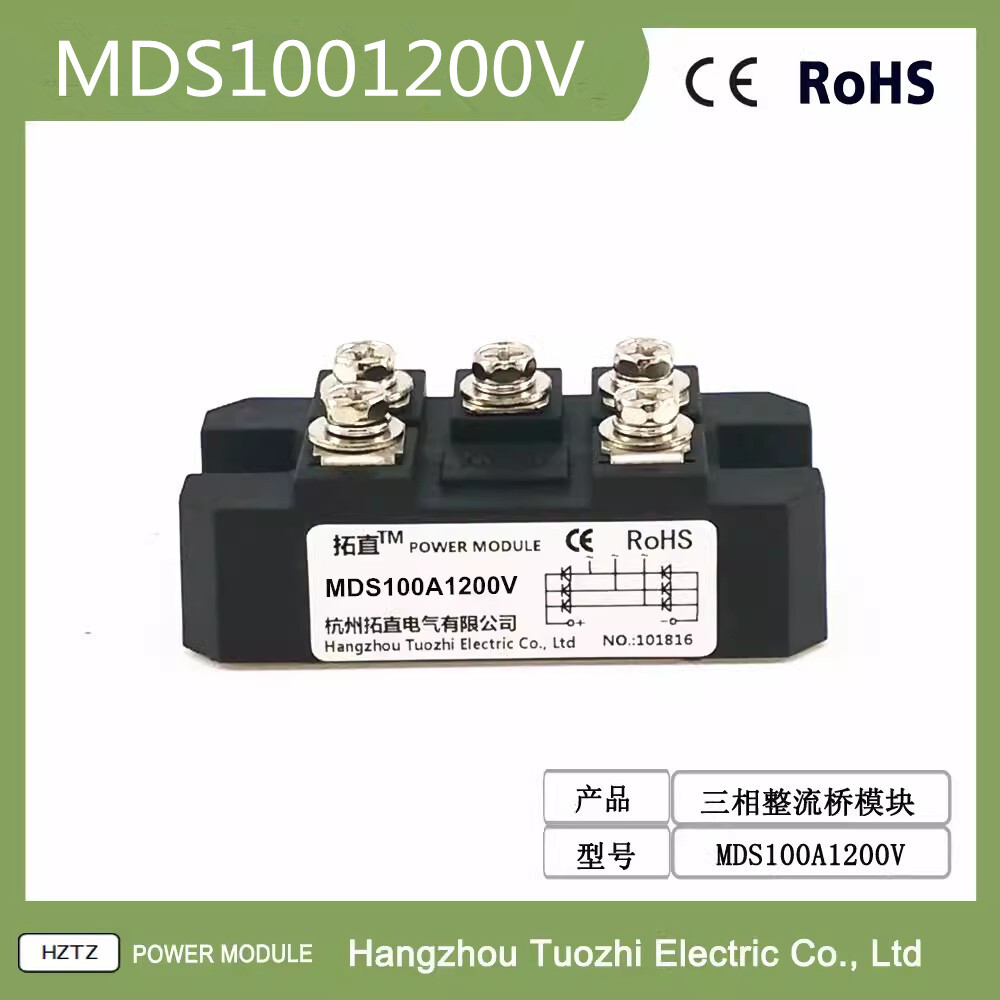 Three-phase Bridge Rectifier Module MDS100-12 MDS100A1200V