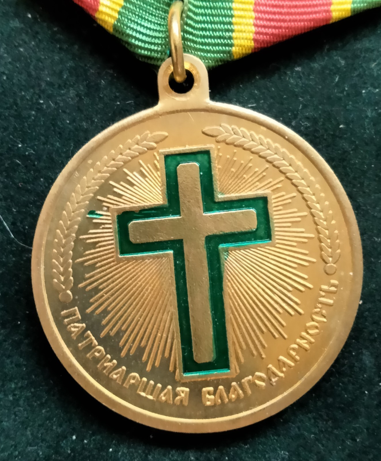 Rare Medal Chernobyl Ukraine Chernobyl Accident