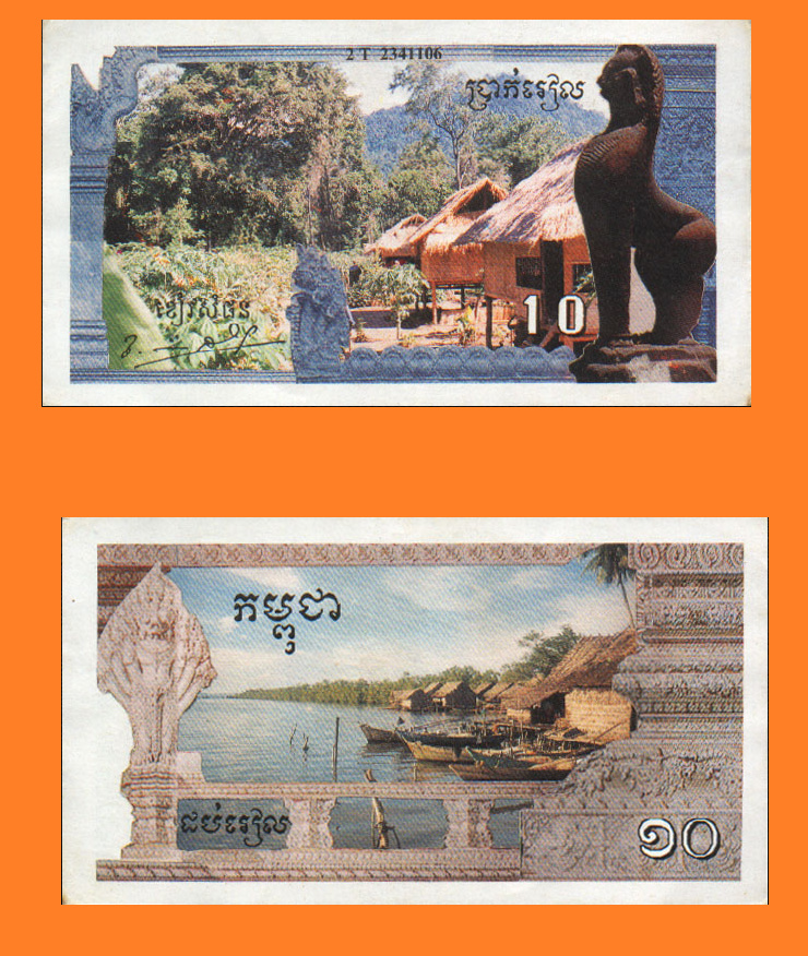 Cambodia 10 rials 1993 - Copy