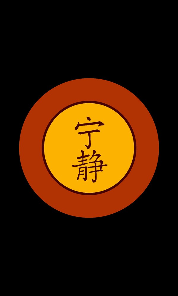 Firefly Serenity Banner