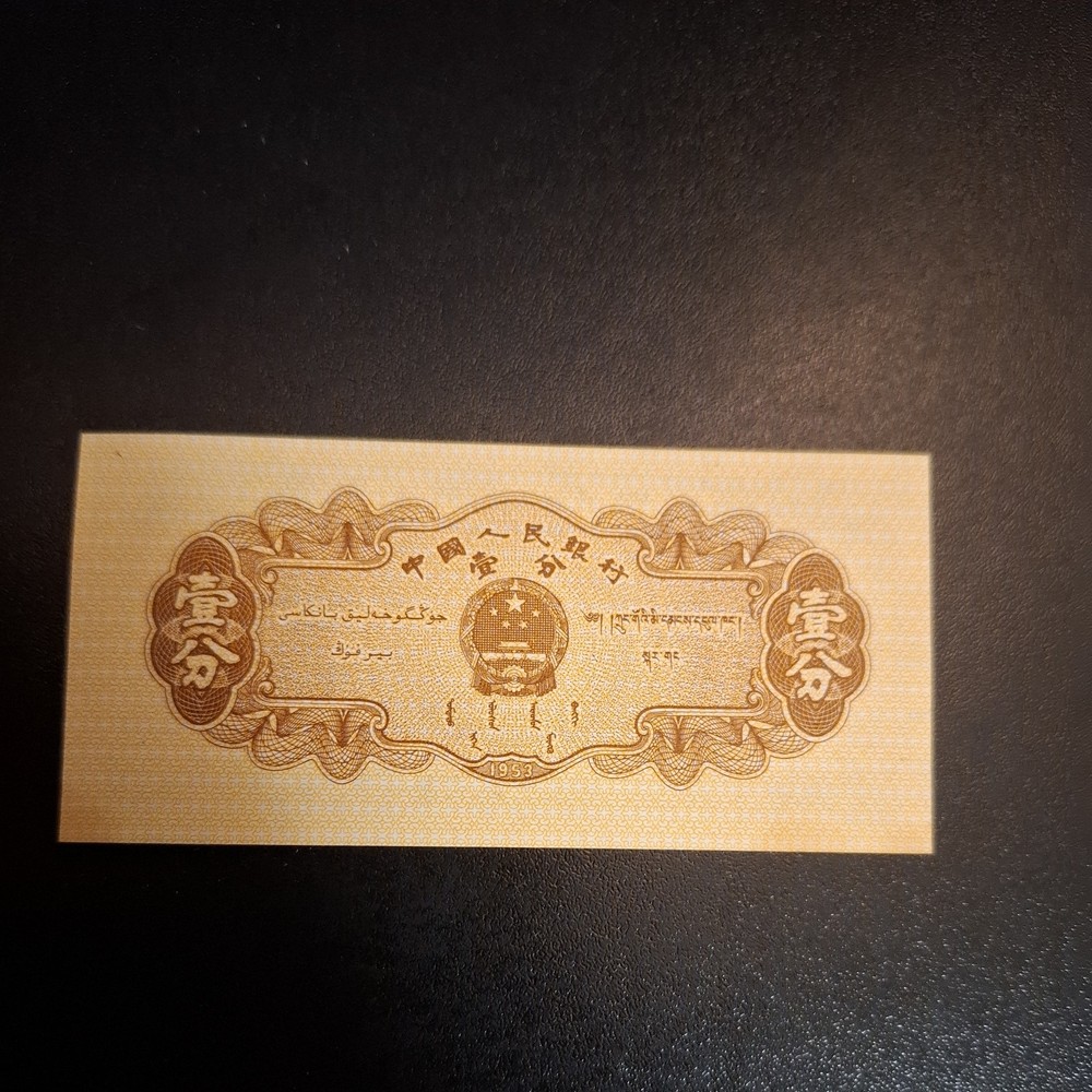Chinese Rice Note