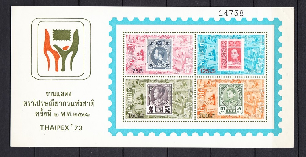 THAILAND 1973 Thaipex exhibition MNH sheet