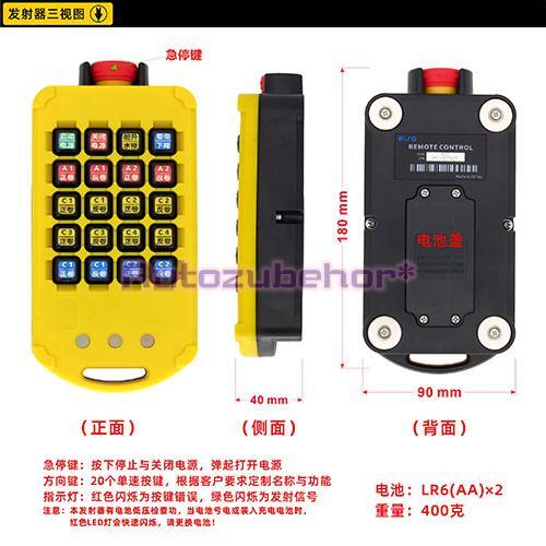 1PCS New PISO A20S Industrial Hoist Crane Wireless Remote Controller AC/DC