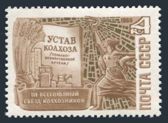 Russia 3661 MNH. All Union Collective Farmer's Congress,1969. Monument.