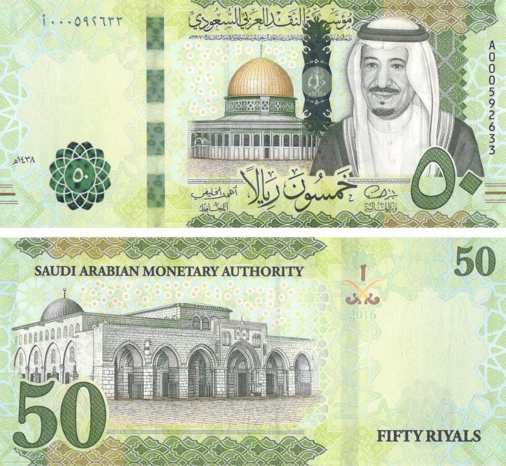 Saudi Arabia 50 riyals 2016 UNC (P40)