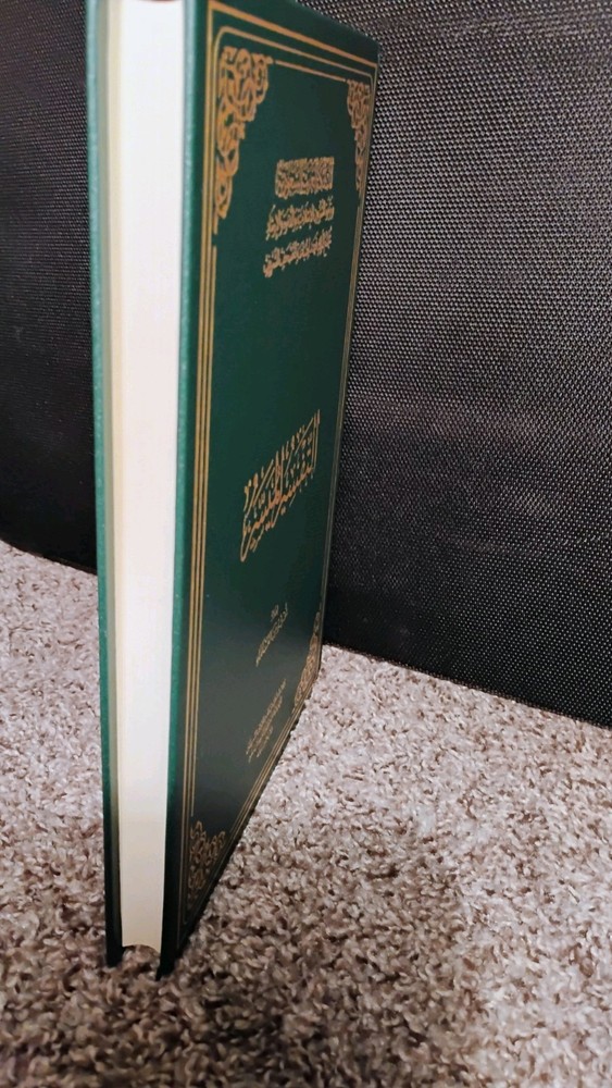 The Holy Qur'an Bible