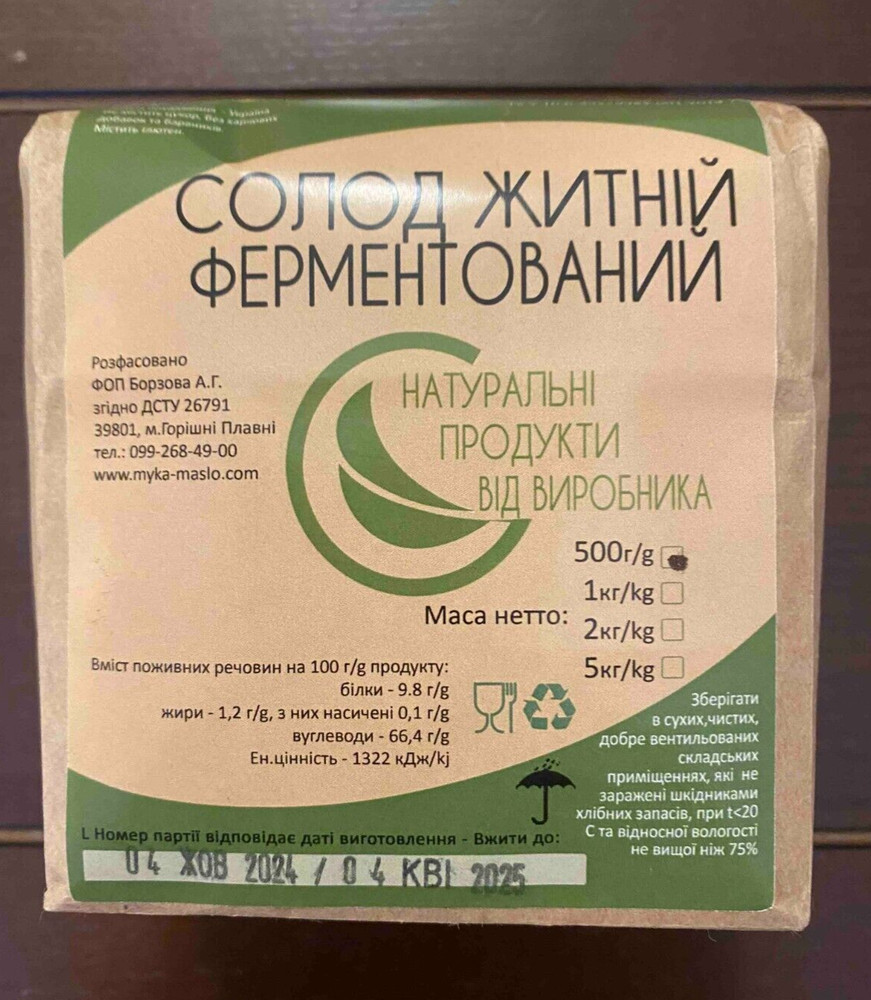 Rye malt Fermented ground 500g Malt For Rye Bread житній ржаной солод квас хлеб