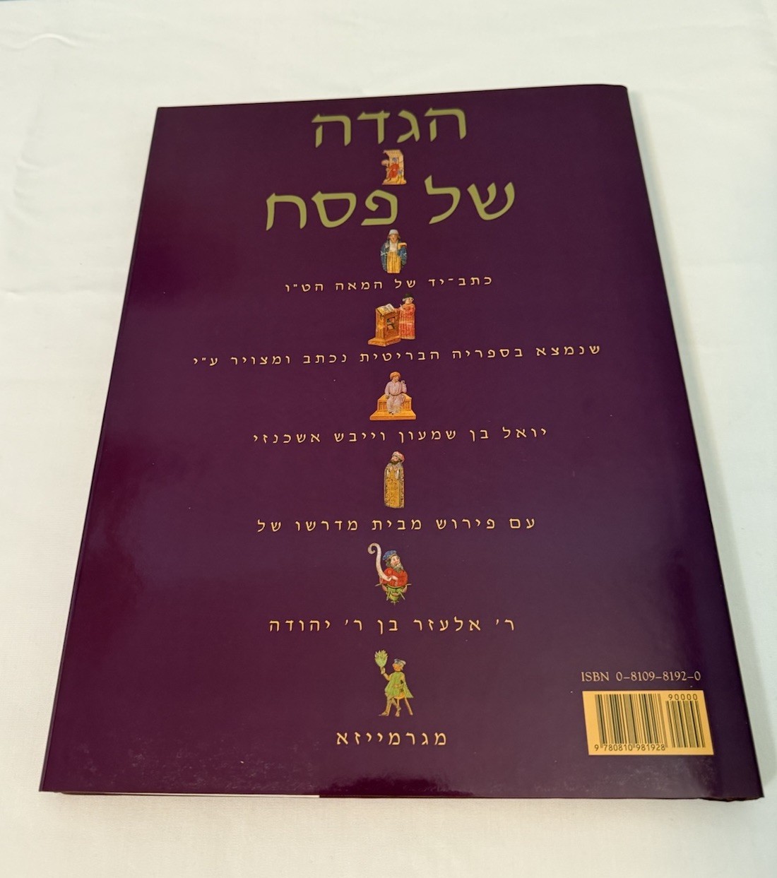THE HAGGADAH ASHKENAZI PASSOVER PESACH Hebrew Facsimile 15th Century JUDAICA NEW