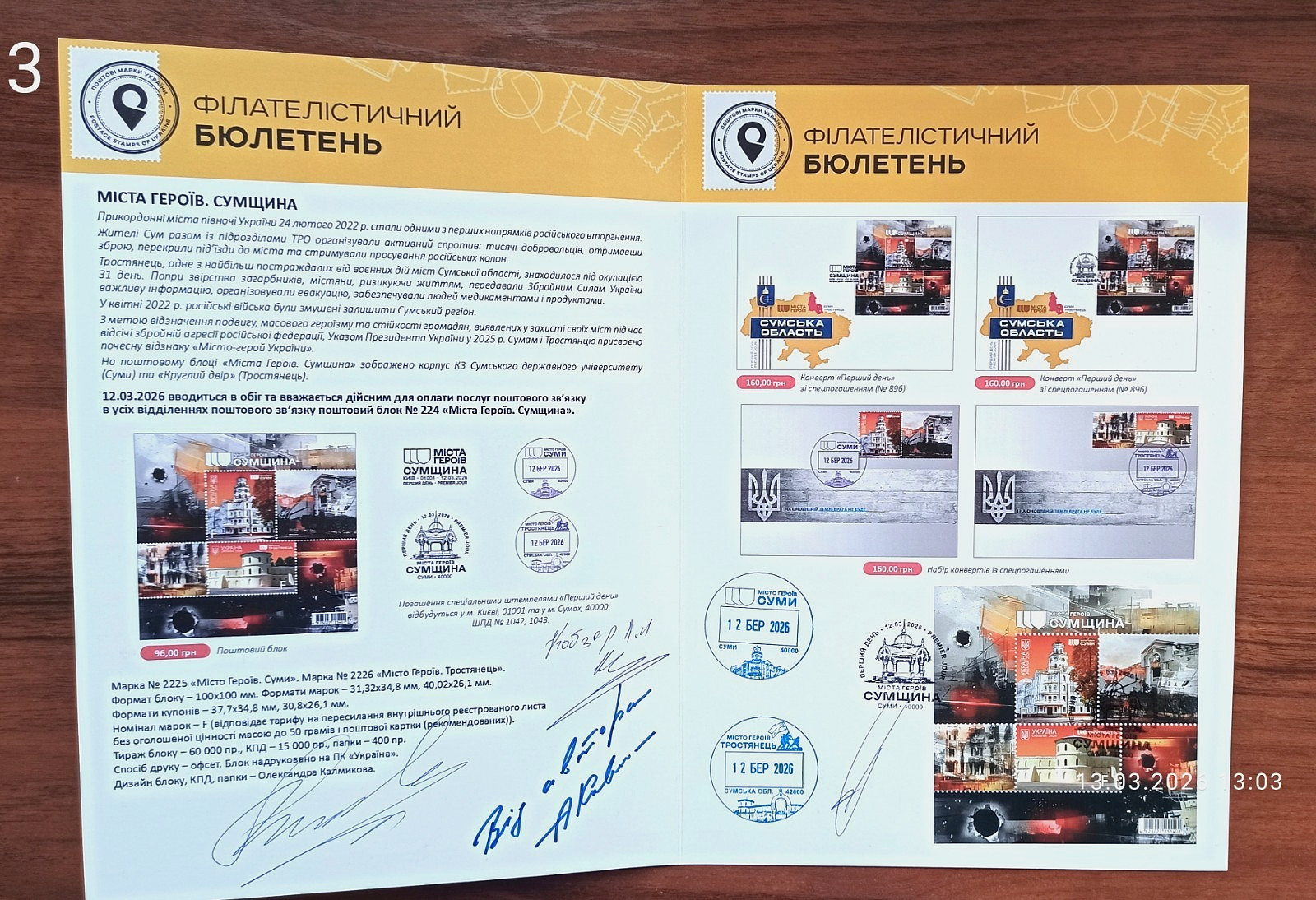 Hero Cities - Sumy Oblast - Booklet -signed- March 12, 2026 Ukraine